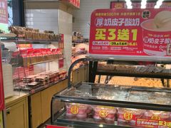 -味多美蛋糕(安定门店)