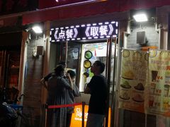 门面-冰冰酱老味刨冰绵绵冰(中山路总店)