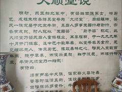 -大顺堂食府(牛街店)