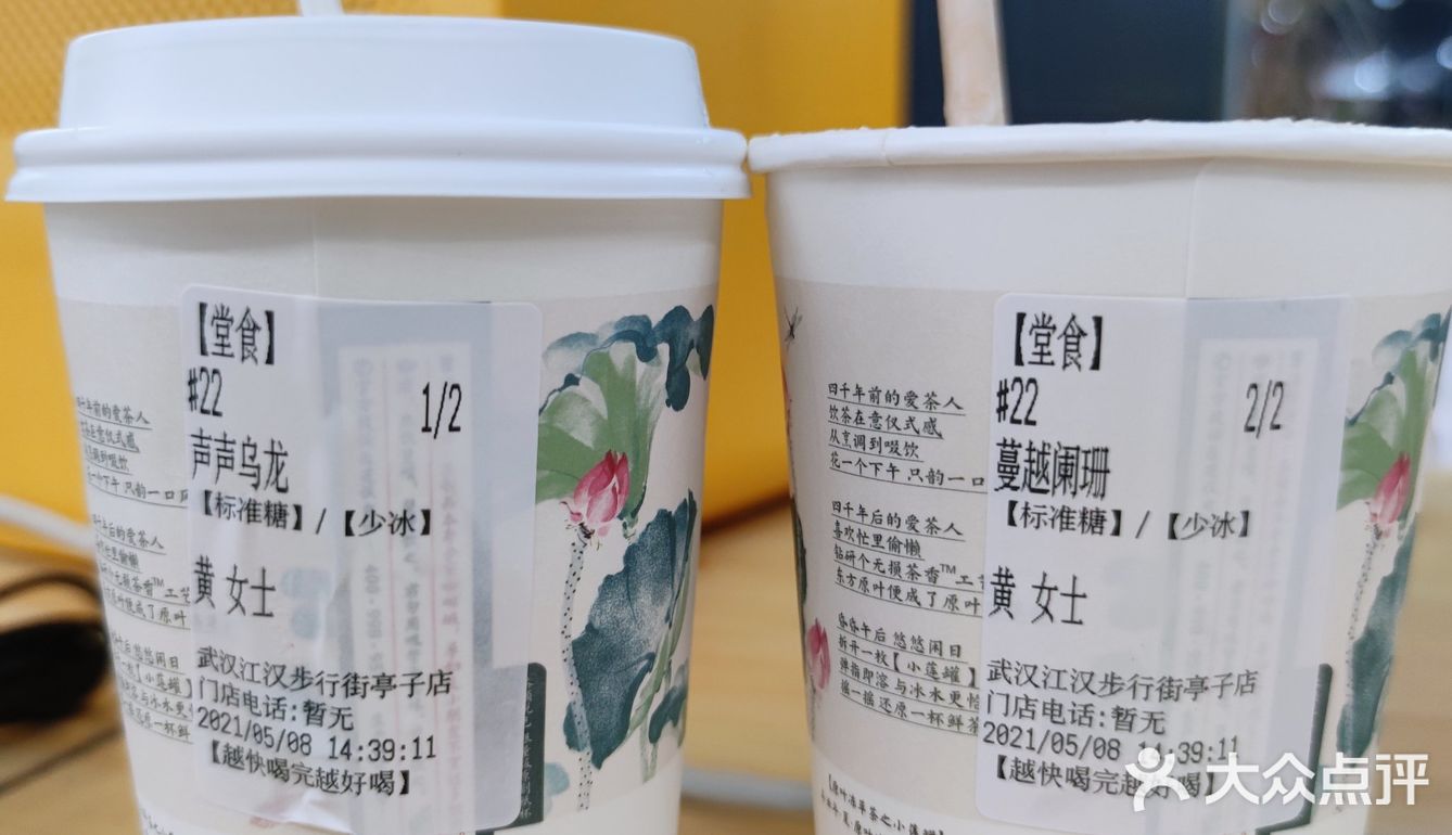 武汉vs长沙 茶颜悦色