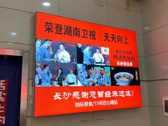 -老长沙原汁原味粉馆(韭菜园店)