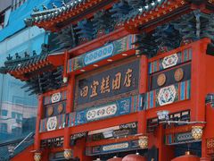 -四宜糕团店(南大街店)
