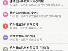 -萧山德纳MAX影城