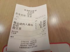 -庆丰包子铺(灯市口店)