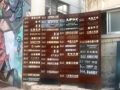 -大理床单厂艺术区