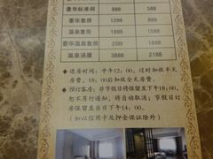 -遵化汤泉宫度假村温泉