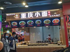 -八一好吃街·高品美食广场