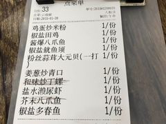 账单-贞姨美食·老字号海鲜大排档