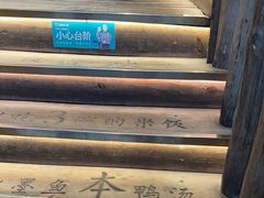-徽三说·土徽菜·中国徽菜连锁品牌(一中店)