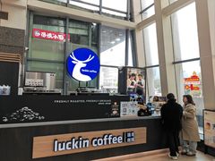 -瑞幸咖啡(未来国际大厦店)