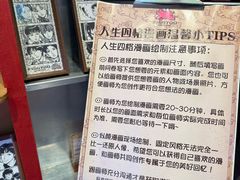 -PIGGYOO人生四格漫画店(朝外店)