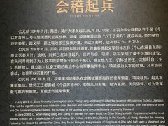 -戏马台景区