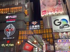 -心斋桥