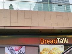 -BreadTalk面包新语·烘焙蛋糕(海岸城店)