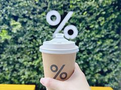 -% Arabica阿拉比卡咖啡(武康路店)