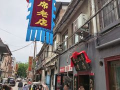 -管记水席老店(仙果市街店)