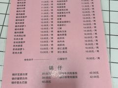 -享口福饺子馆(民旺园店)
