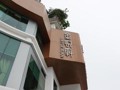 -金悦轩海鲜酒家(拱北店)
