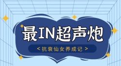 -和颜一美轻医美连锁