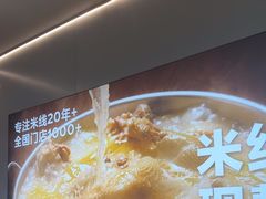 -蒙自源米线大王(东站店)