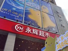 -中贸广场