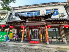-寿州美味厨豆腐宴(寿县南门口西环路店)