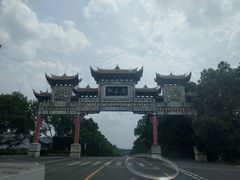 -常德桃花源景区