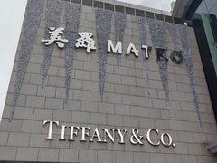 -美罗百货(观前店)