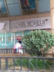 iphone_upload_pic-爱手爱脚指甲造型