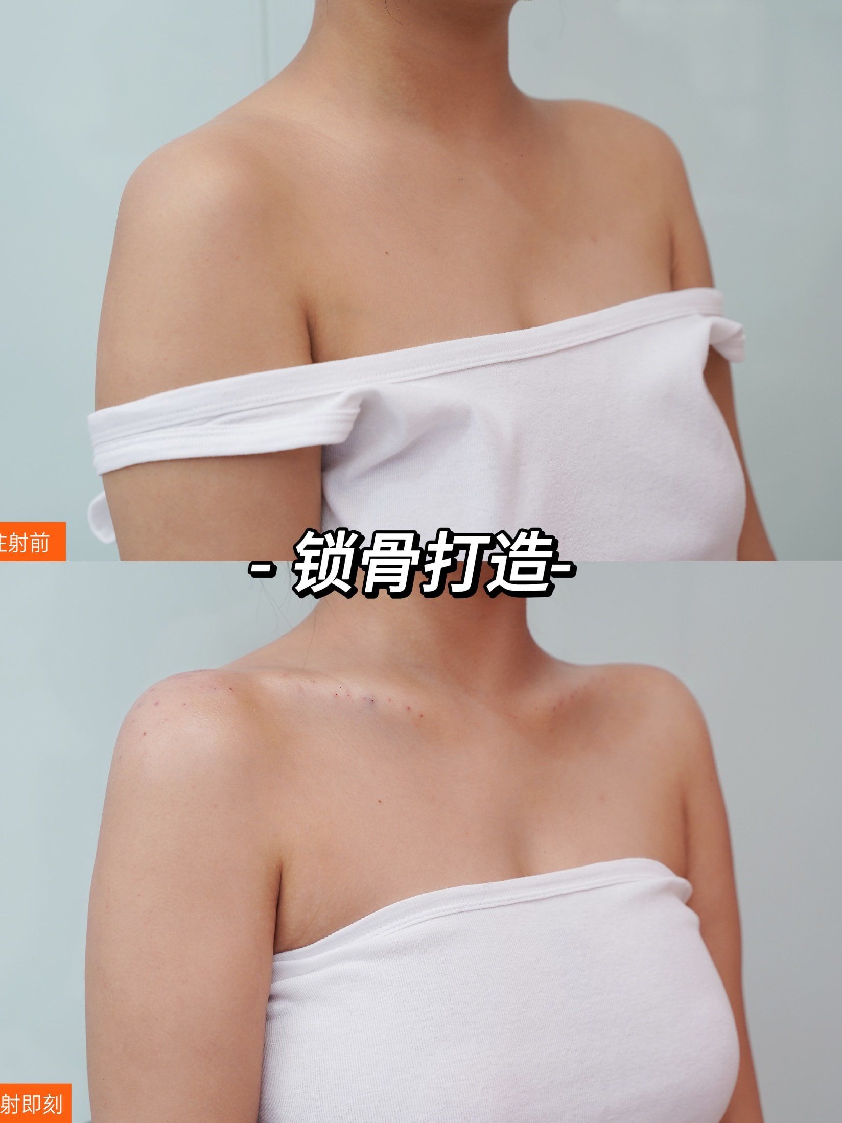 如何轻松拥有超模同款锁骨