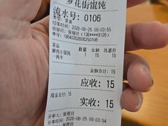 -梦花街馄饨店(中华苑店)
