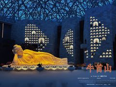 -牛首山文化旅游区