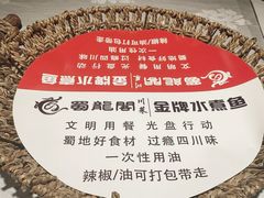 -雲蜀龙阁·金牌水煮鱼(方庄店)