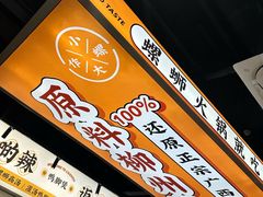 -小螺大作·螺蛳粉火锅(林和西店)