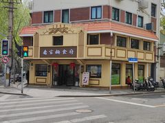 -乔家栅(襄阳南路店)