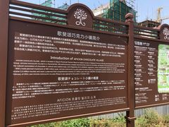 -歌斐颂巧克力小镇