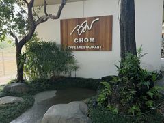 -Chom Cafe and Restaurant