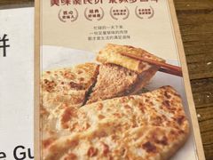 -河沿肉饼Beijing Pie(锡拉胡同店)