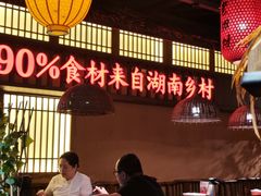 -老湘村·湖南土菜(天河维多利店)