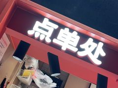 -黑色经典臭豆腐·湖南特产(步行街店)