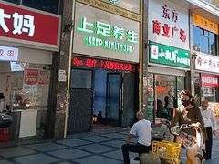 -上足·影院足道·SPA(红岭店)
