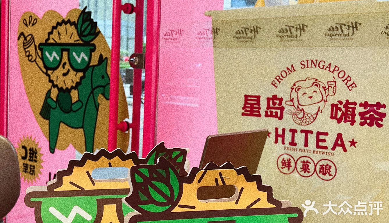 东莞探店｜补充维C🍋在星岛嗨茶