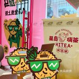 东莞探店｜补充维C🍋在星岛嗨茶