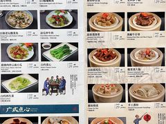 菜单-惠如樓(白云机场T2国际出发店)