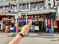 -官塘锋记鱼生·生腌·砂锅粥(牌坊街店)