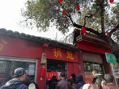 -洞子口张老二凉粉(文殊院店)