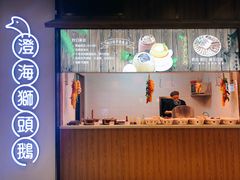 -珍味汤馆·潮汕家乡菜(保利文化广场店)