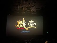 -百丽宫影城(嘉里汇店)