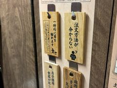 -一兰拉面(新宿中央东口店)