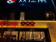 -炊江南·上海菜(国展华漕店)